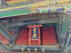 -孔府