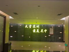 -苏州香山国际大酒店