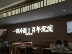 -华天延吉餐厅(西四总店)