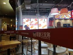 -魔都三兄弟酸辣粉·蘸卤炸串(虹桥万科店)