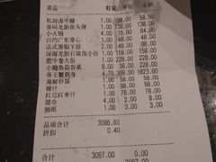 账单-海鸿荟·沿江菜(中山北路店)