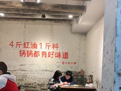 大堂-四小区火锅·巷子里的重庆火锅(花照壁店)