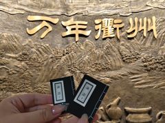 -衢州市博物馆