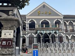 -湖南省立第一师范学校旧址