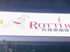 -劳顶笨咖啡(丽水宜家店)