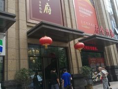 -乾州食府(小雁塔店)