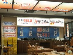 -黔三一夺夺粉酸汤火锅(百信店)