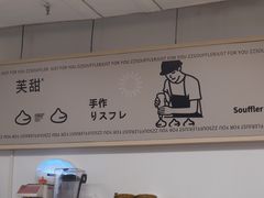 -狐狸和向日葵(北京路店)