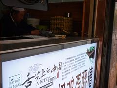-清真.德枭炕肉店.青海菜(大新街夜市店)