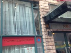 门面-利鸿私宴(南京路步行街店)