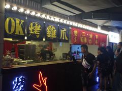 门面-乐彡炸串·烤苕皮(西单华威约饭街店)