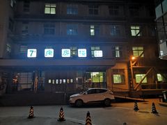 -郑州大学第一附属医院(河医院区)