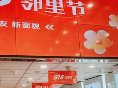-新街口百货商场