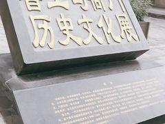 -鲁土司衙门旧址