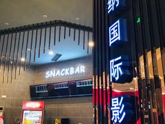 -博纳国际影城(凯德广场店)