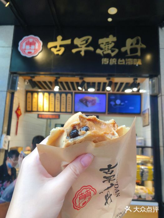 古早万丹(湖滨店)-珍珠奶茶车轮饼-菜-珍珠奶茶车轮饼图片-杭州美食