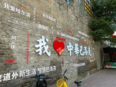 -中华巴洛克风情街