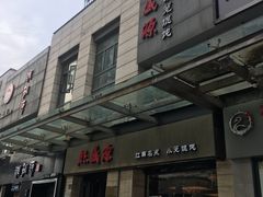 门面-熙盛源(滨湖万达店)
