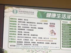 -泽西岛·影院沐足SPA(西大街店)