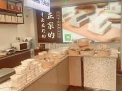 -禾生粑粑坊(陕西路店)