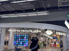 -多抓鱼循环商店(虹桥天地店)