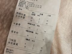 账单-老爷庙风味美食府(魏都大道店)