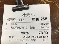 -陈光记烧腊店(罗保博士街店)