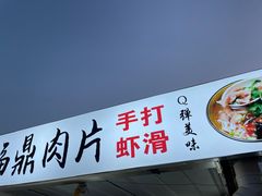 -大学城夜市