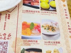 -赏点粤式点心(广州塔店)