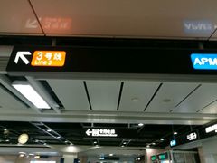 -广州塔(地铁站)