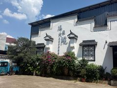 -冯家大院·地道龙游土菜