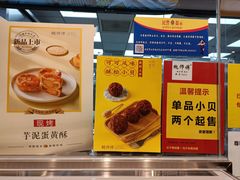 -鲍师傅糕点(永安里店)