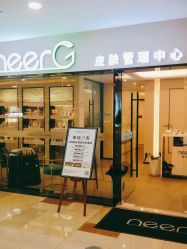 -杨丹国际美学肌研所