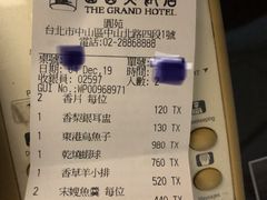 -圆山大饭店-圆苑餐厅