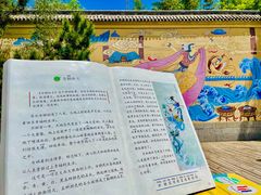 -娲皇宫