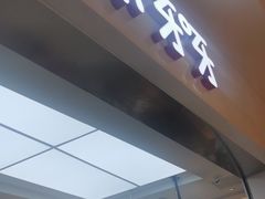 门面-果呀呀(国金街店)