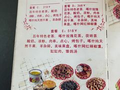 菜单-百年老茶馆