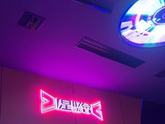 -星聚会KTV(景枫中心店)