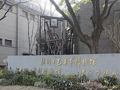-中国京杭大运河博物馆