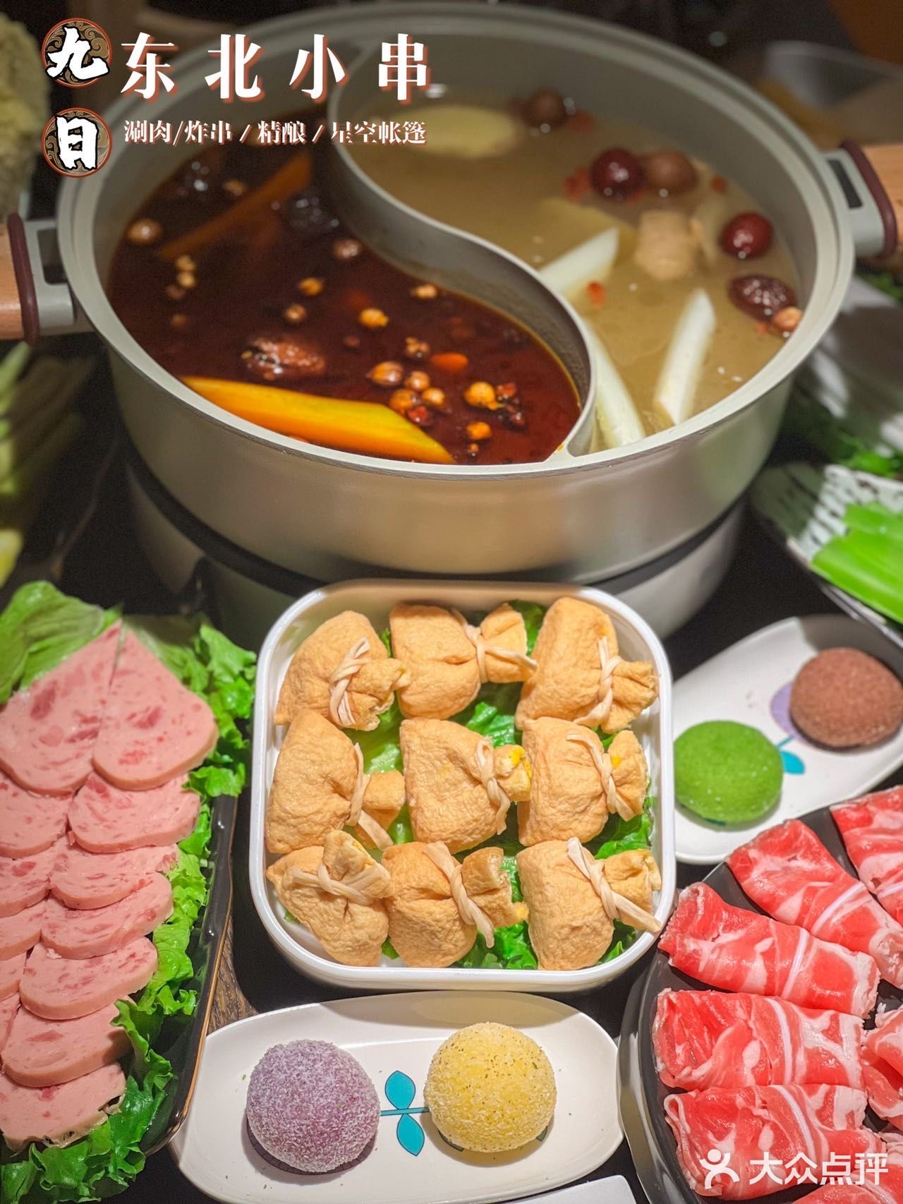 请问，星空🌃帐篷⛺️里吃一顿涮肉是什么感Jio ⁉️