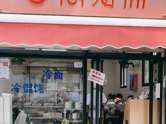门面-万寿斋(山阴路店)