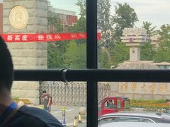 -清华大学-观畴园餐厅