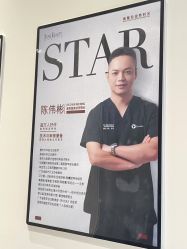 -星和深湾荟医疗美容
