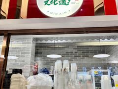 门面-民信老铺(双皮奶博物馆店)