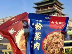 -叁省斋粉蒸肉甑糕·清真(回民街店)