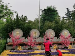 -西安市长乐公园