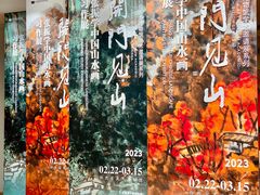 -陕西省美术博物馆
