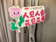 -小厨娘淮扬菜(河西奥美大厦店)