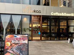 -Pekaa啤咖食肆Coffee&Bistro