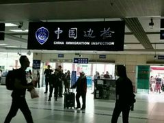 -珠海拱北口岸